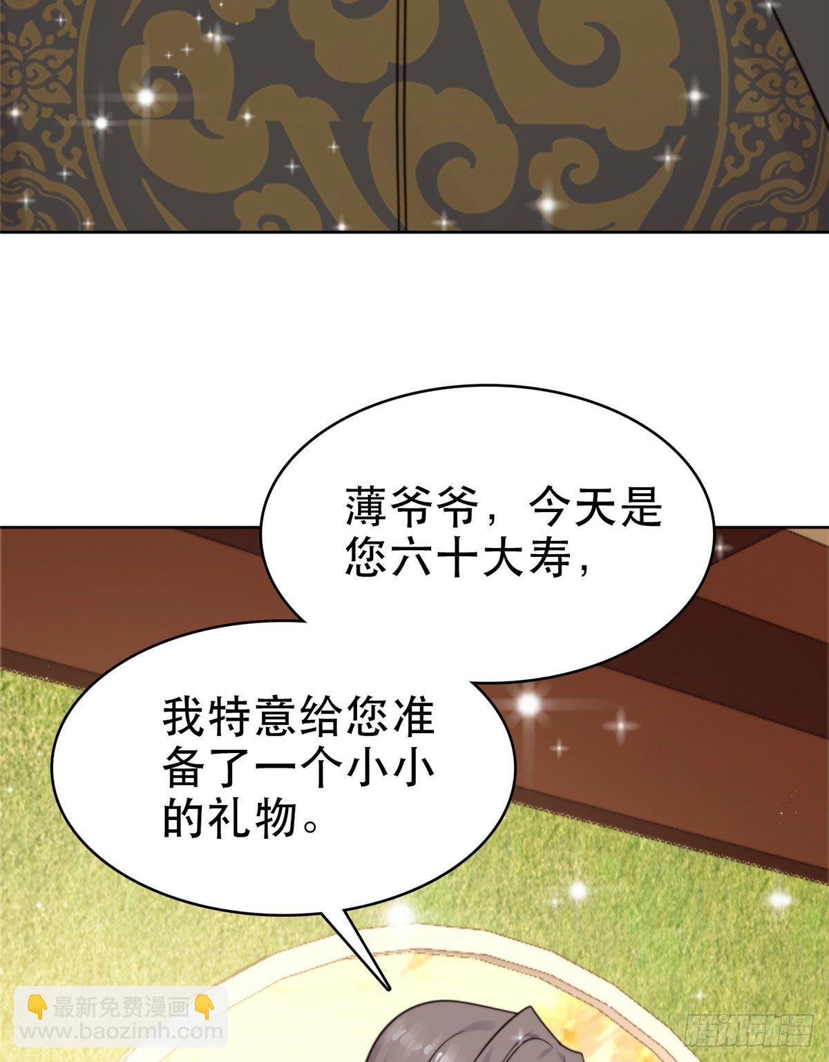 06 当着总裁打瞌睡(1/2)-第7话