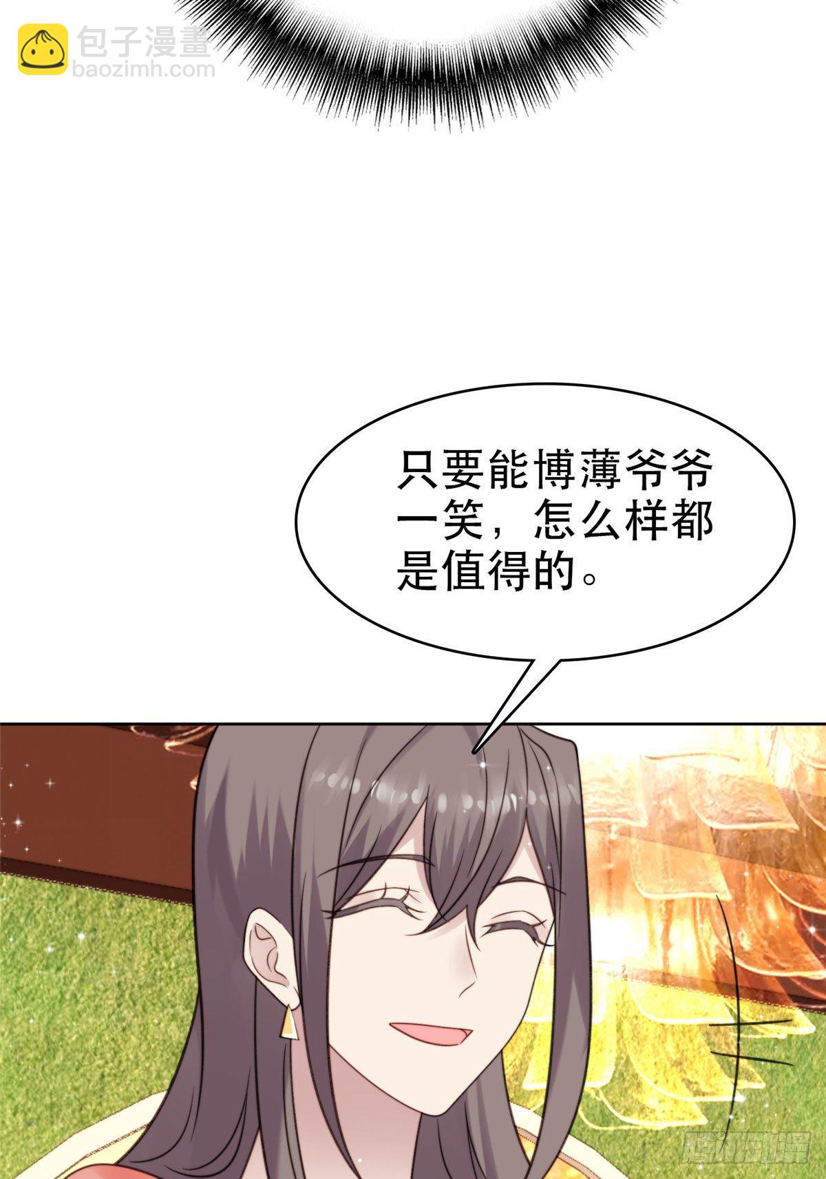 06 当着总裁打瞌睡(1/2)-第7话