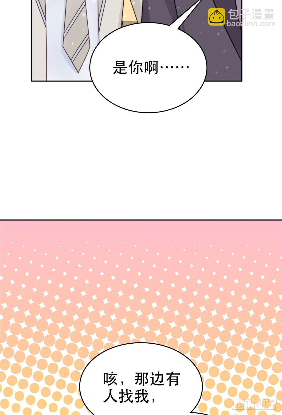 06 当着总裁打瞌睡(1/2)-第7话