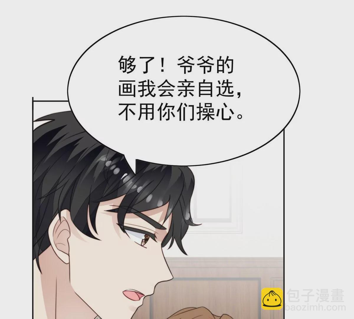 59 你喜欢谁？(1/2)-第61话