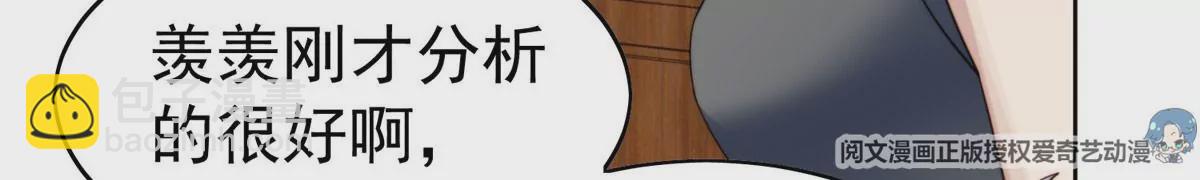 59 你喜欢谁？(1/2)-第61话