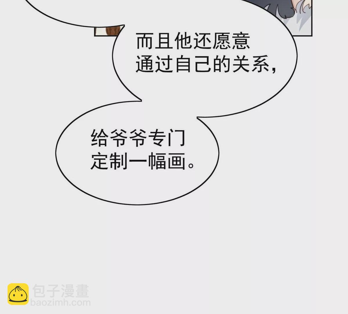 59 你喜欢谁？(1/2)-第61话