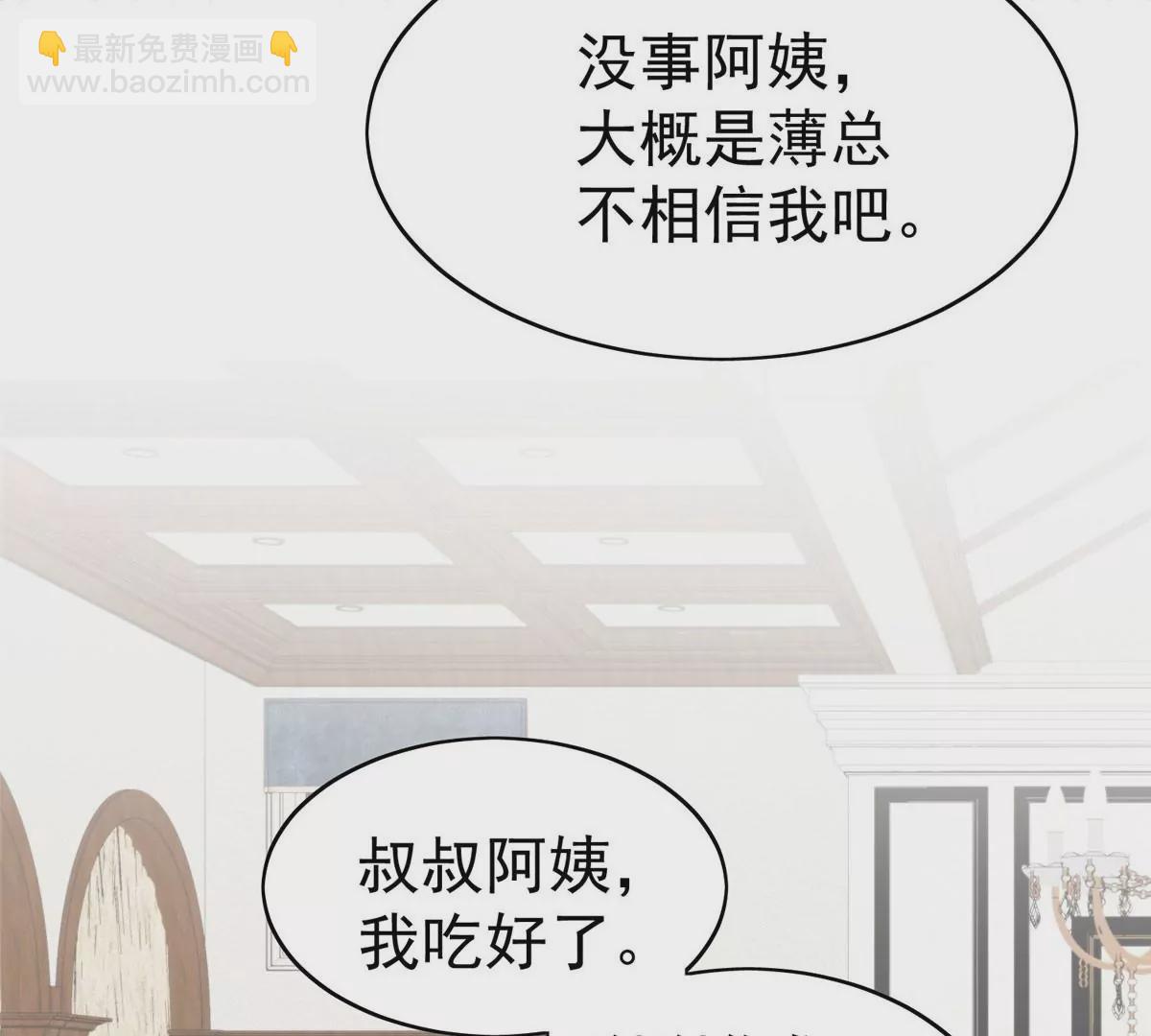 59 你喜欢谁？(1/2)-第61话