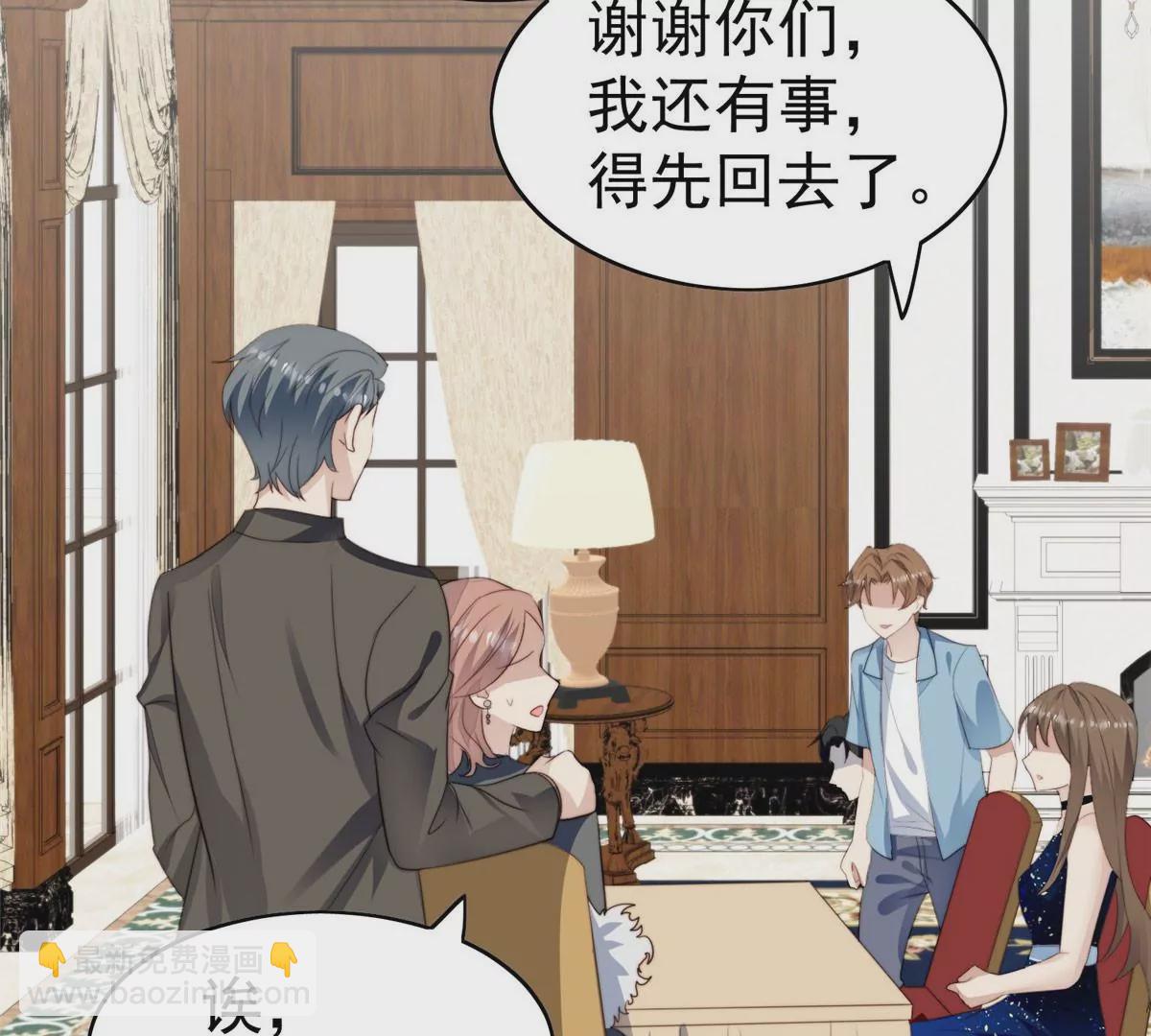 59 你喜欢谁？(1/2)-第61话