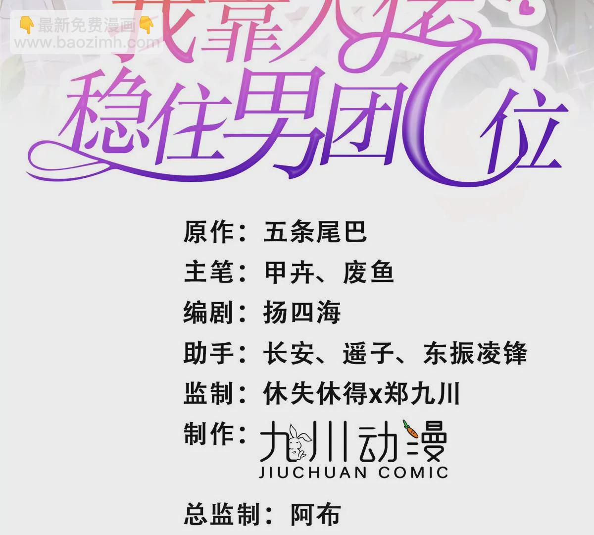 59 你喜欢谁？(1/2)-第61话