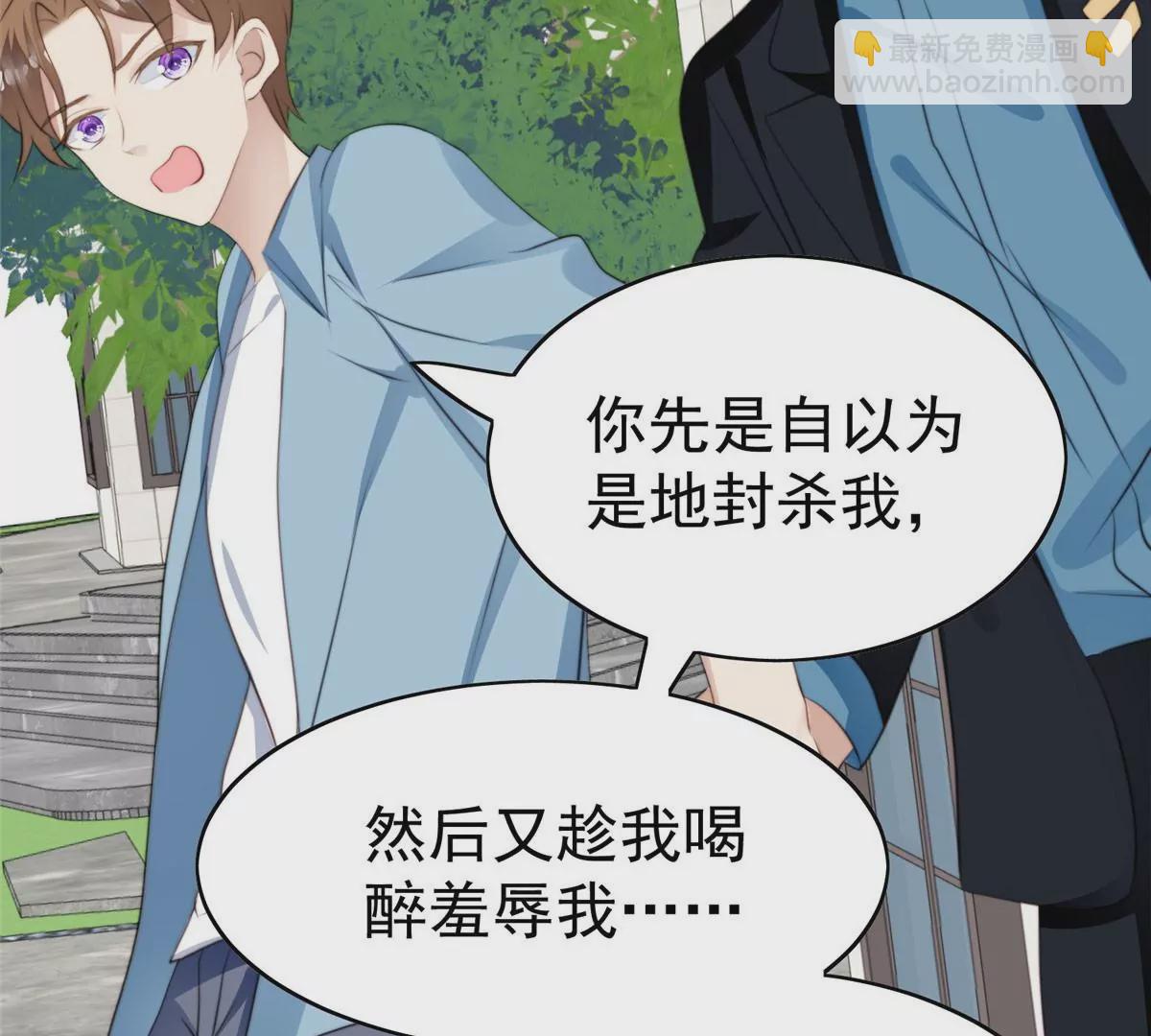 59 你喜欢谁？(1/2)-第61话