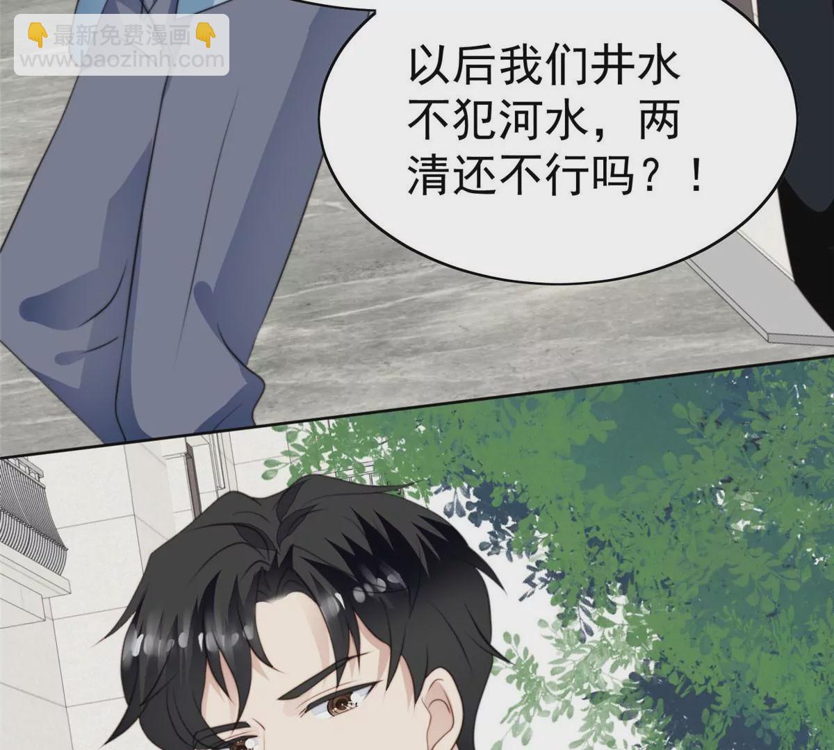 59 你喜欢谁？(1/2)-第61话