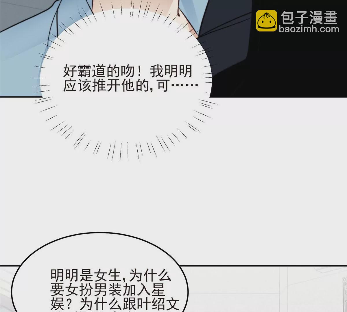 59 你喜欢谁？(1/2)-第61话