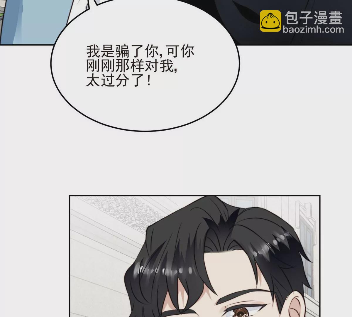 59 你喜欢谁？(1/2)-第61话