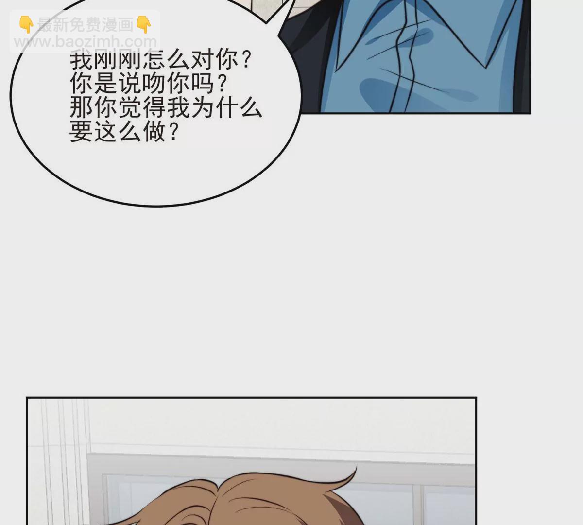 59 你喜欢谁？(1/2)-第61话