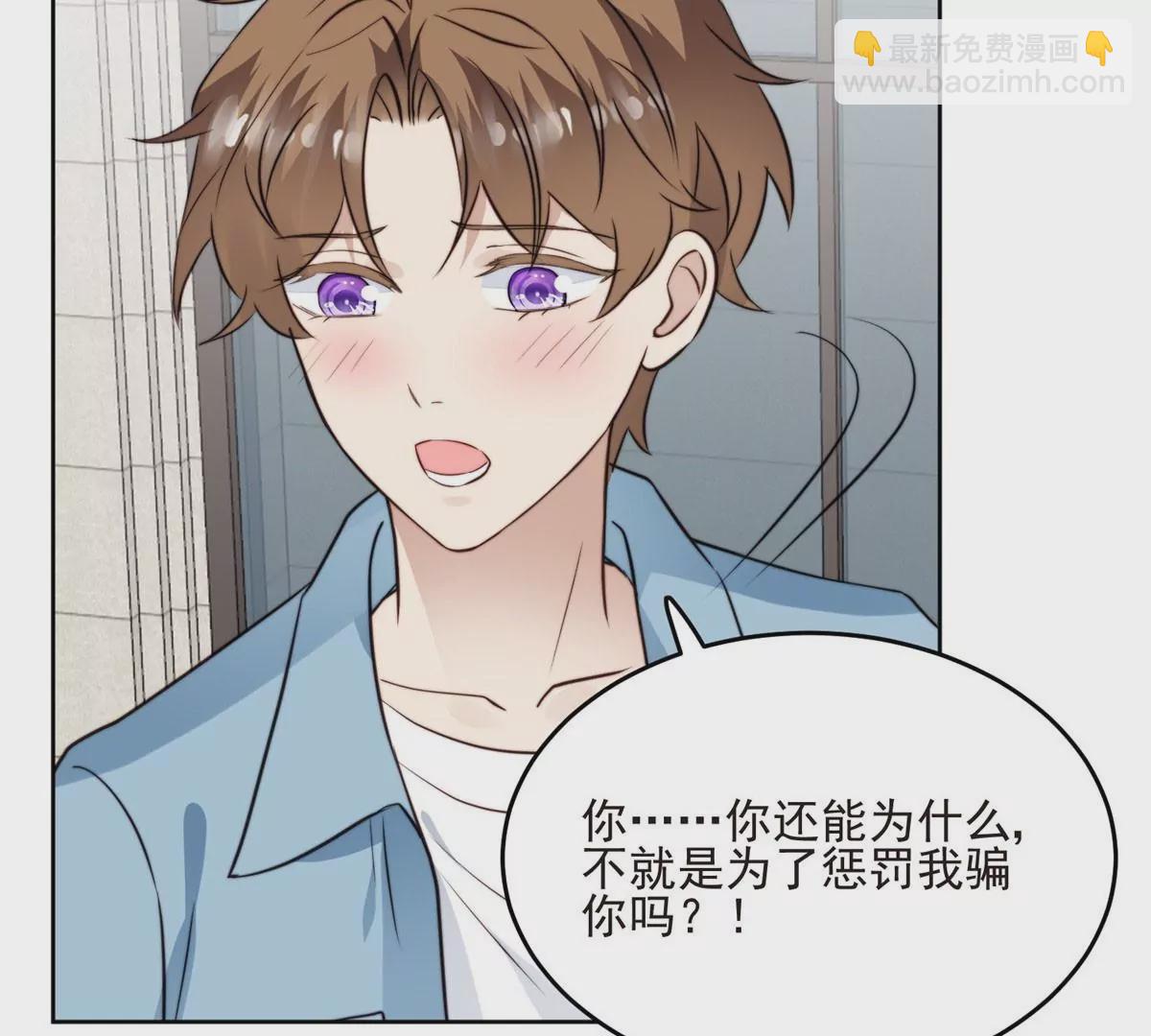 59 你喜欢谁？(1/2)-第61话