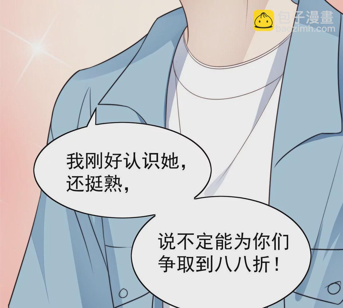 59 你喜欢谁？(1/2)-第61话