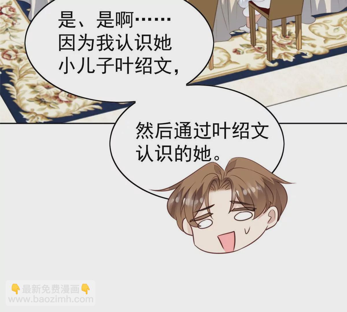 59 你喜欢谁？(1/2)-第61话