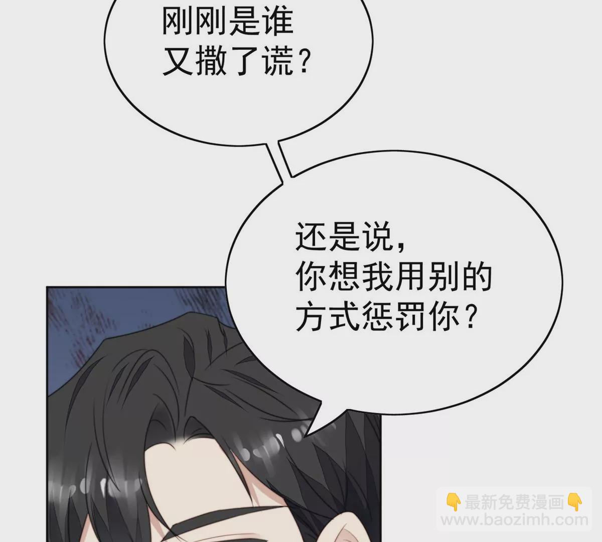 61 邻居竟然是薄总(1/2)-第63话