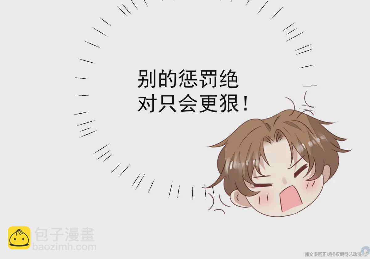 61 邻居竟然是薄总(1/2)-第63话