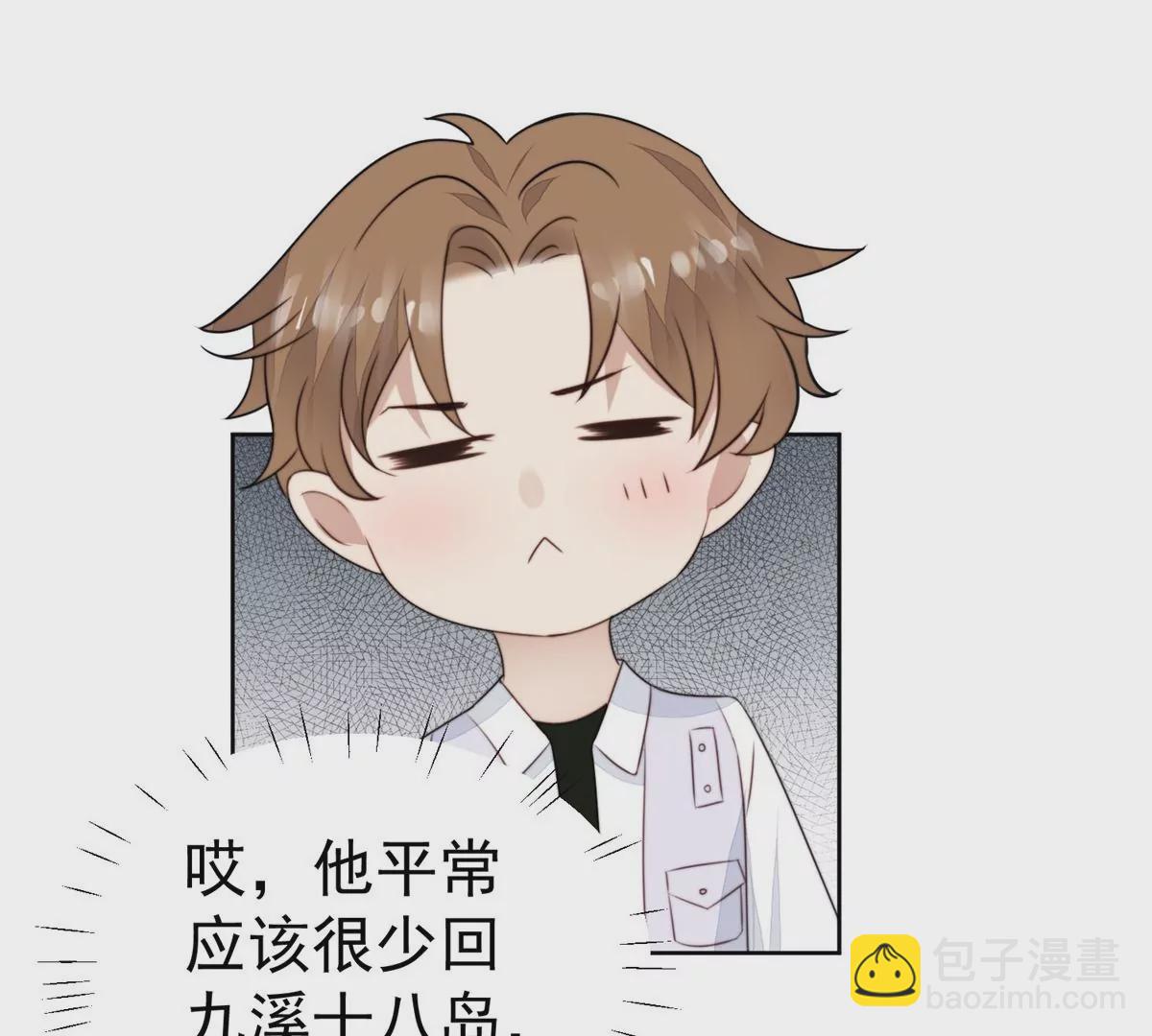 61 邻居竟然是薄总(1/2)-第63话