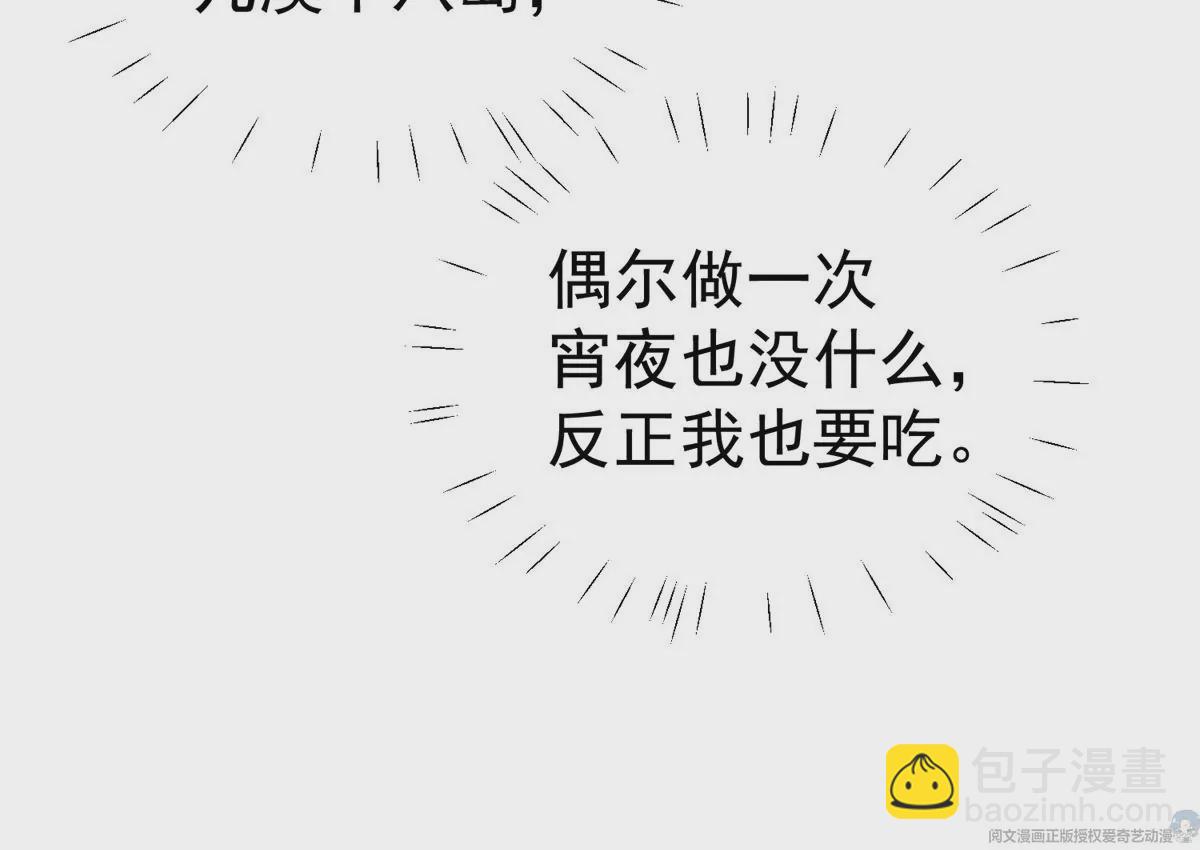 61 邻居竟然是薄总(1/2)-第63话