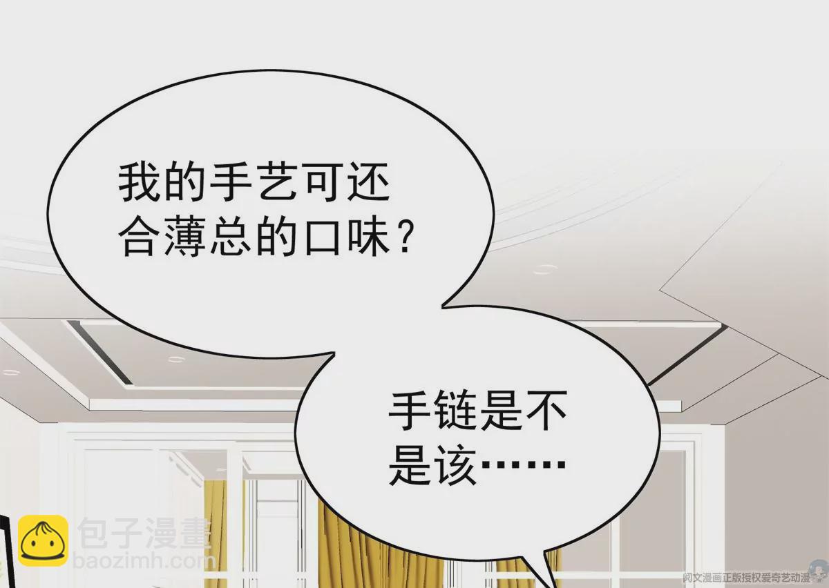 61 邻居竟然是薄总(1/2)-第63话
