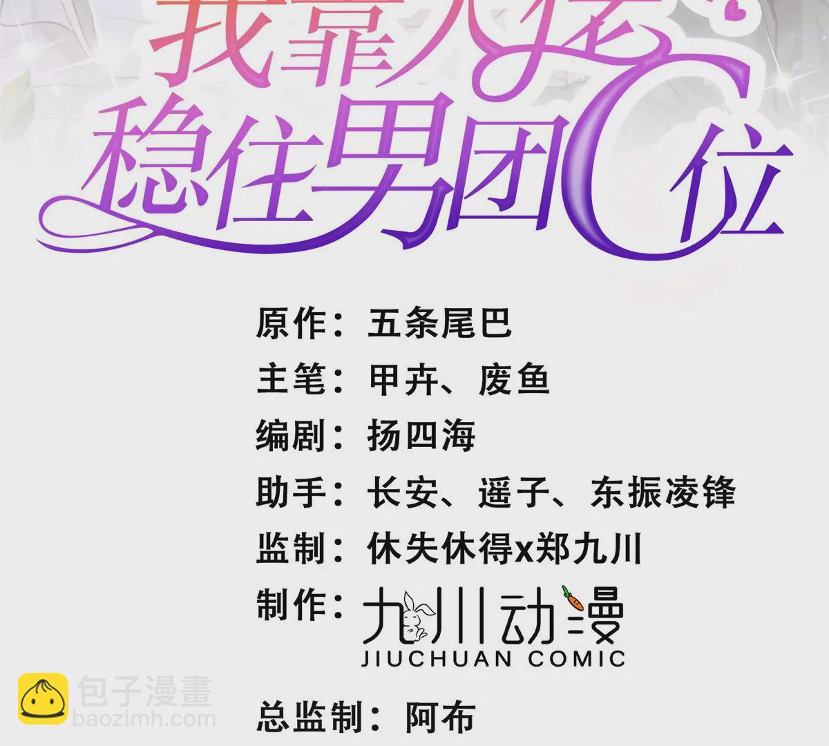 61 邻居竟然是薄总(1/2)-第63话