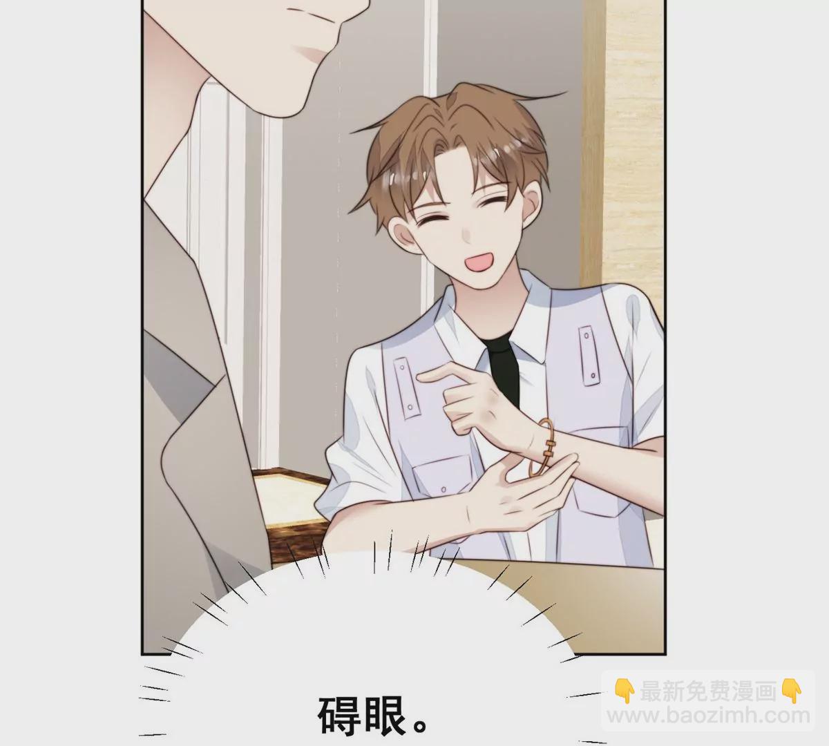 61 邻居竟然是薄总(1/2)-第63话