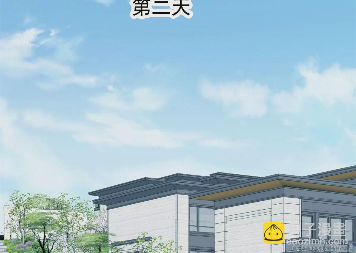 61 邻居竟然是薄总(1/2)-第63话