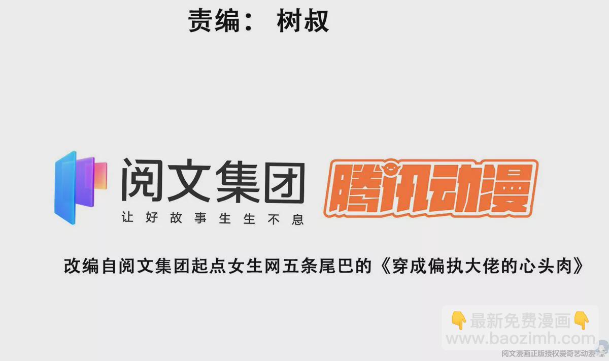 61 邻居竟然是薄总(1/2)-第63话