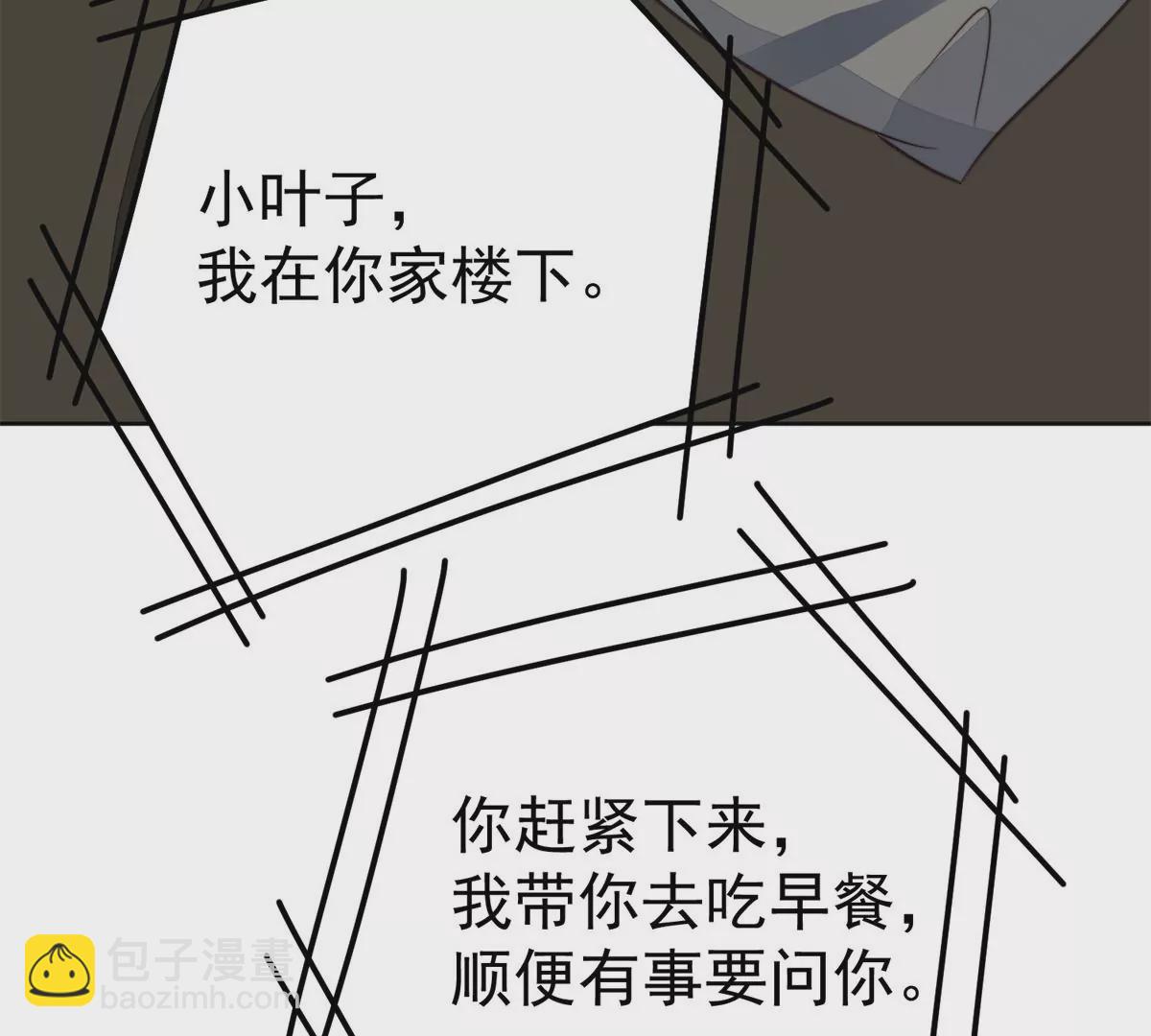 61 邻居竟然是薄总(1/2)-第63话