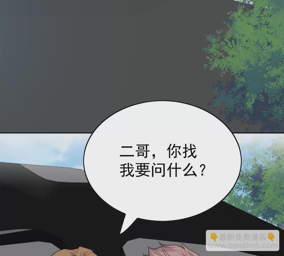 61 邻居竟然是薄总(1/2)-第63话