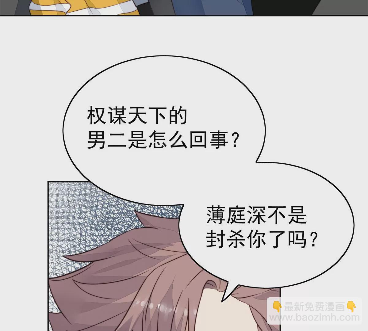61 邻居竟然是薄总(1/2)-第63话
