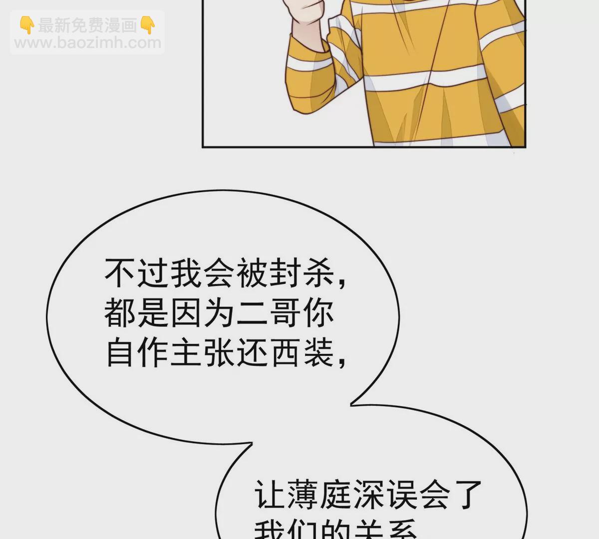 61 邻居竟然是薄总(1/2)-第63话