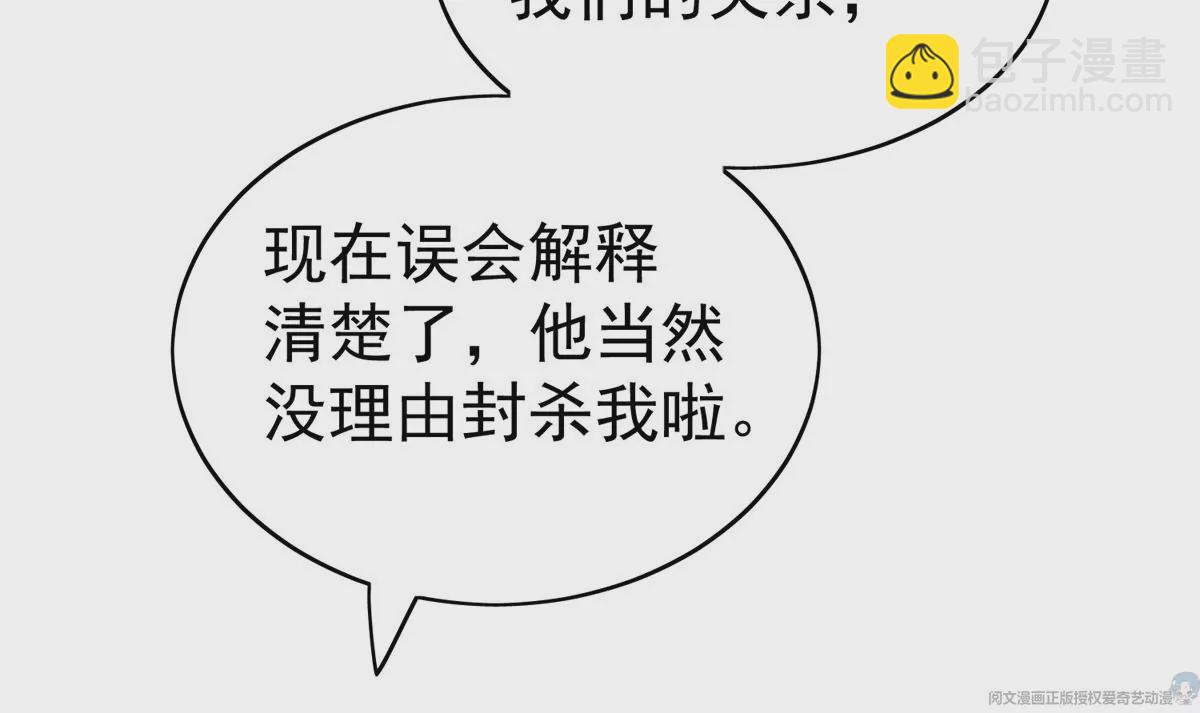 61 邻居竟然是薄总(1/2)-第63话