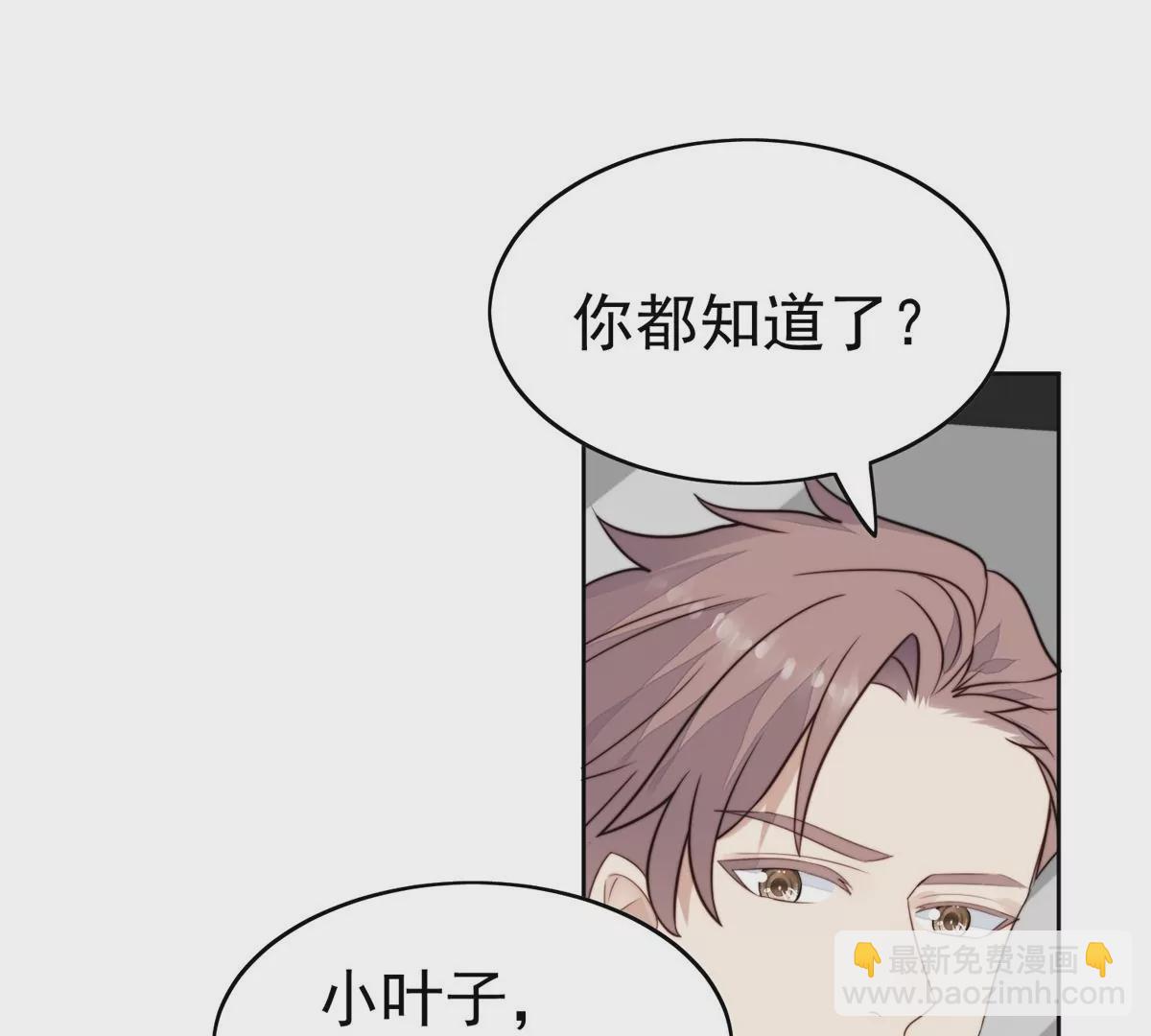 61 邻居竟然是薄总(1/2)-第63话