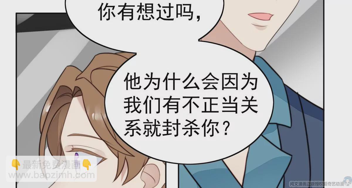 61 邻居竟然是薄总(1/2)-第63话