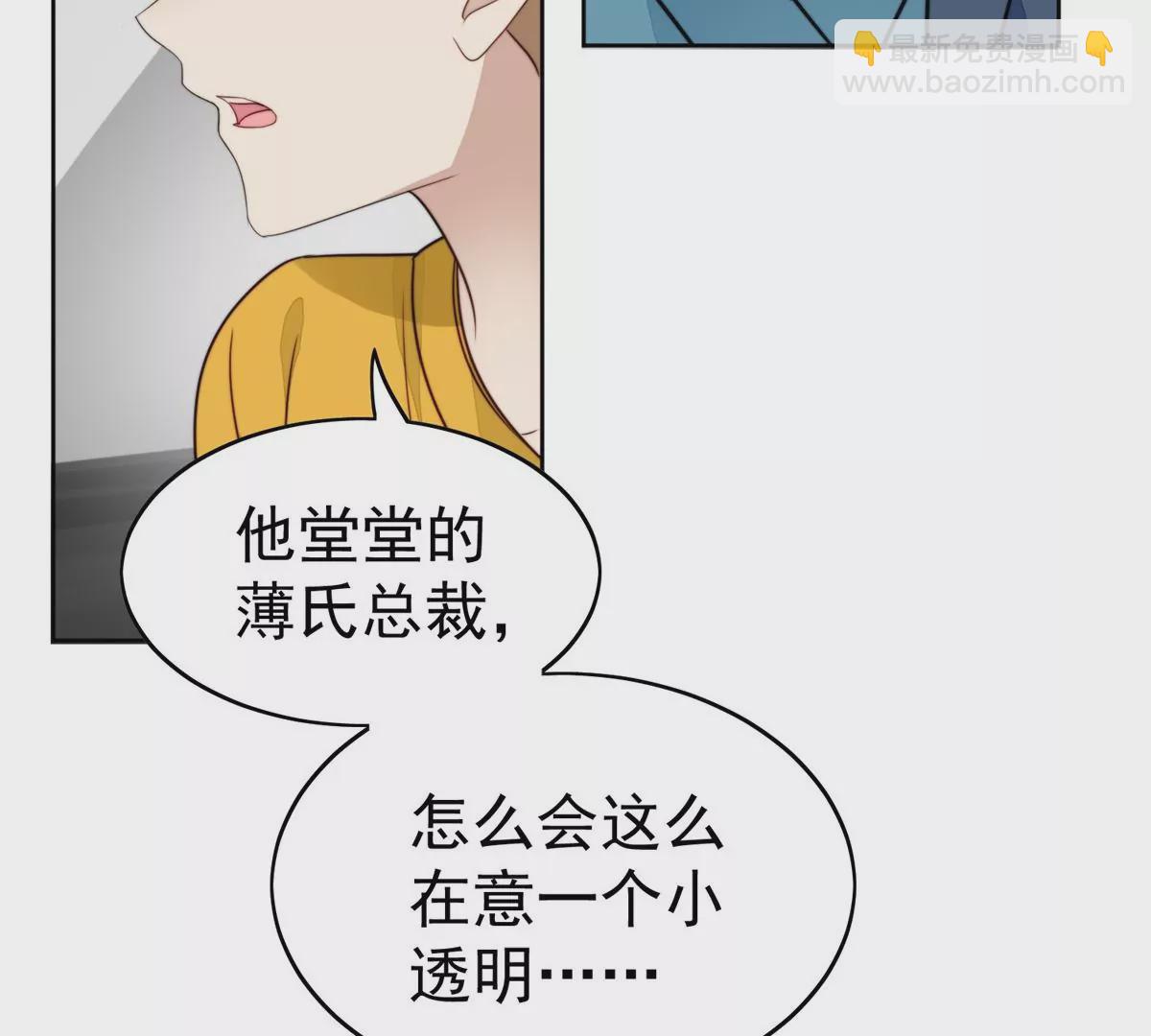61 邻居竟然是薄总(1/2)-第63话