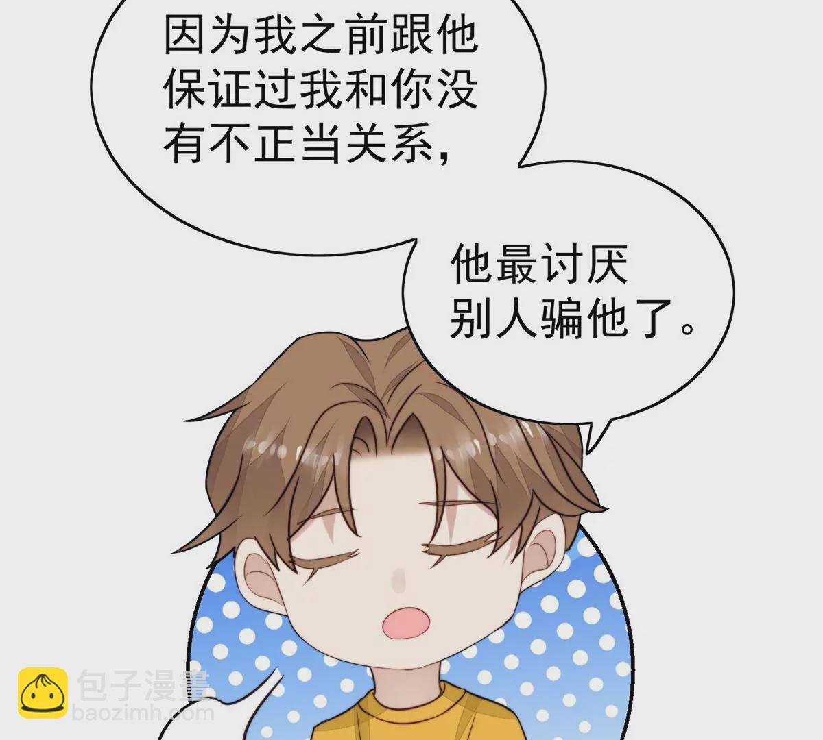 61 邻居竟然是薄总(1/2)-第63话
