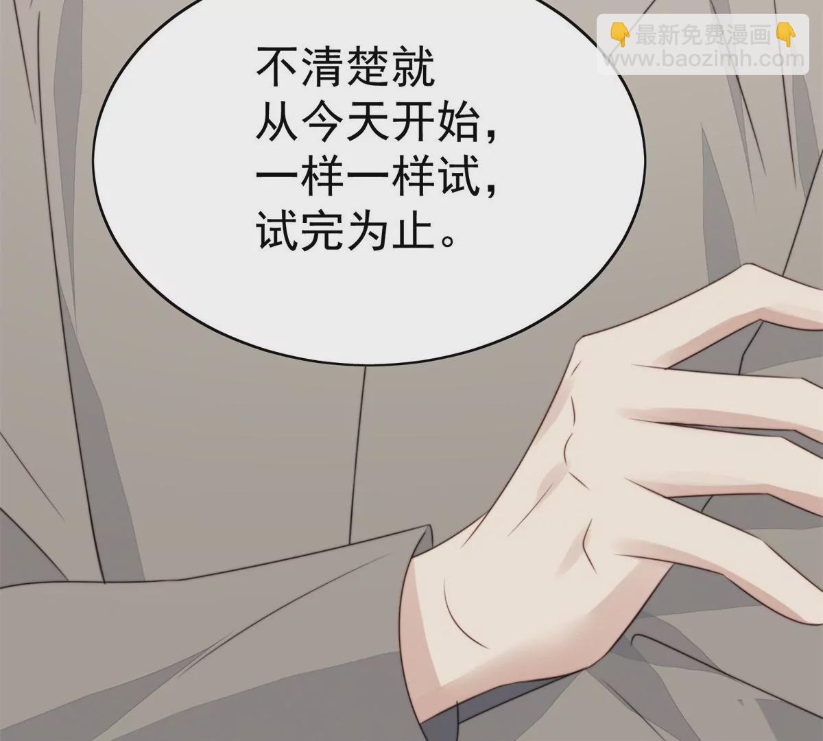 61 邻居竟然是薄总(1/2)-第63话