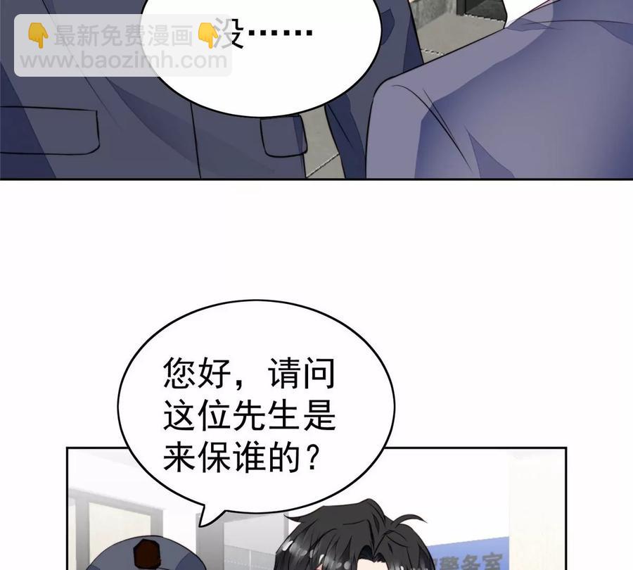 67 薄总又来救我啦(1/2)-第69话
