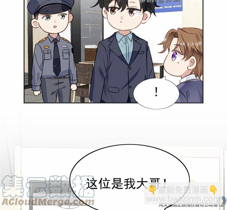 67 薄总又来救我啦(1/2)-第69话