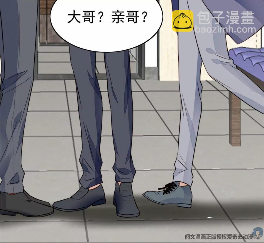 67 薄总又来救我啦(1/2)-第69话
