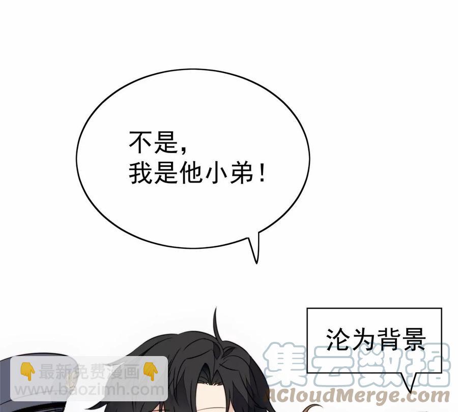 67 薄总又来救我啦(1/2)-第69话