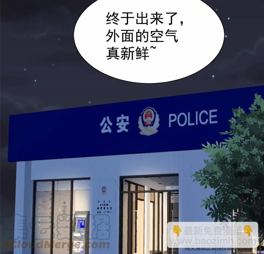 67 薄总又来救我啦(1/2)-第69话