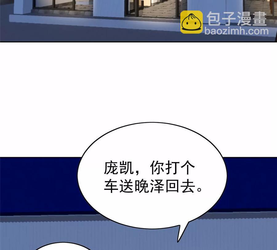 67 薄总又来救我啦(1/2)-第69话