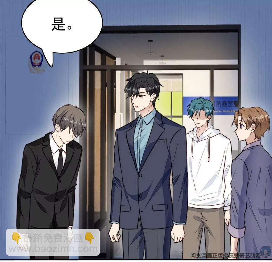 67 薄总又来救我啦(1/2)-第69话
