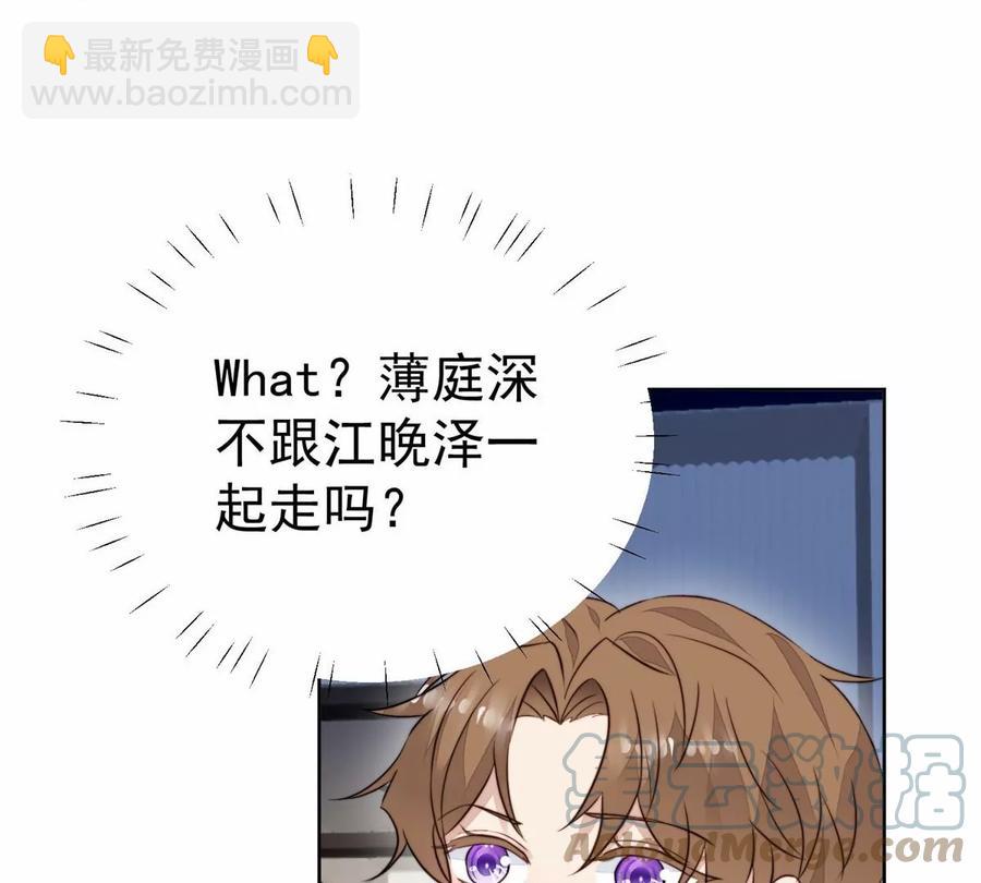 67 薄总又来救我啦(1/2)-第69话