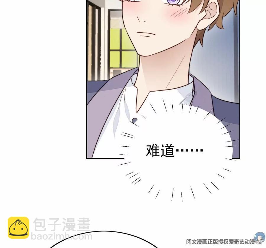 67 薄总又来救我啦(1/2)-第69话