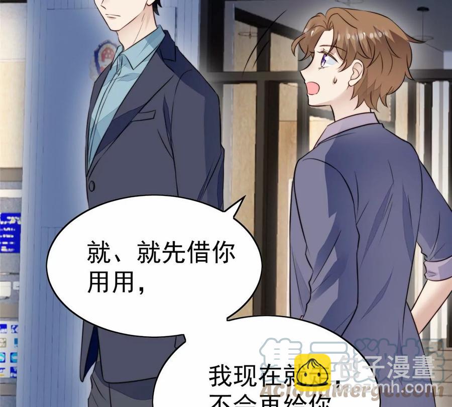 67 薄总又来救我啦(1/2)-第69话