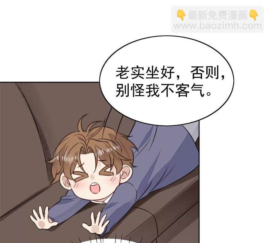 67 薄总又来救我啦(1/2)-第69话