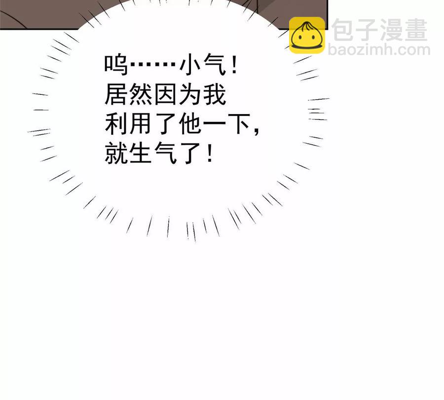 67 薄总又来救我啦(1/2)-第69话