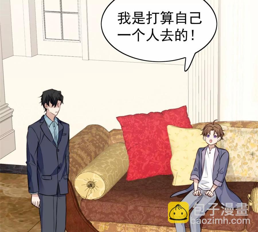 67 薄总又来救我啦(1/2)-第69话