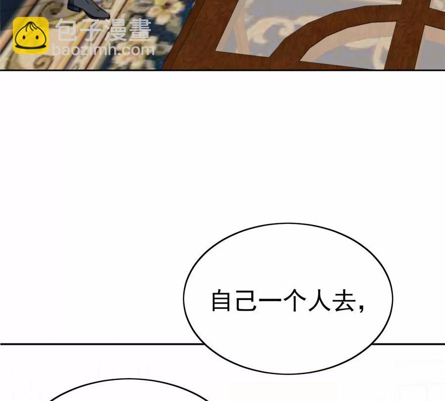 67 薄总又来救我啦(1/2)-第69话